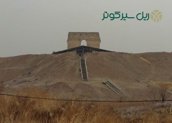 تپه میل شهر ری