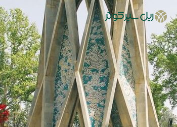 آرامگاه عمر خیام نیشابوری