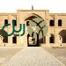 کاروانسرا