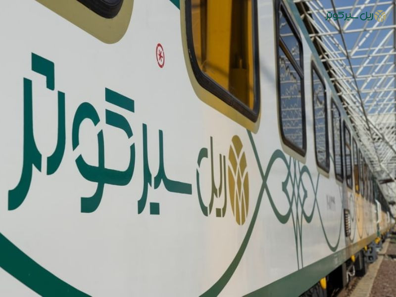 قطار و حفظ هویت ملی