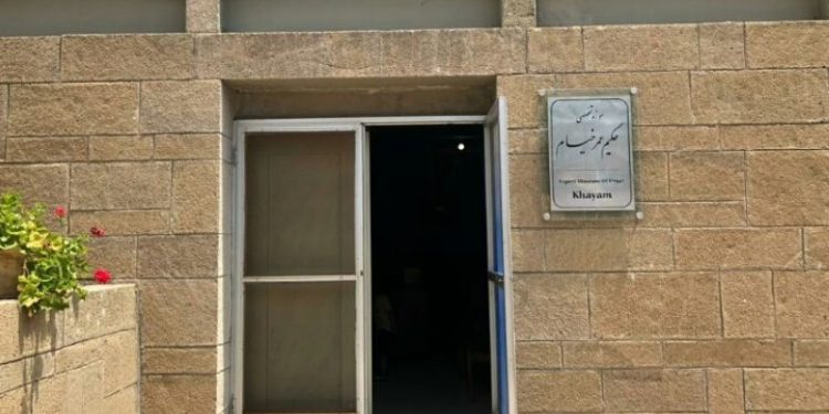 موزه حکیم عمر خیام