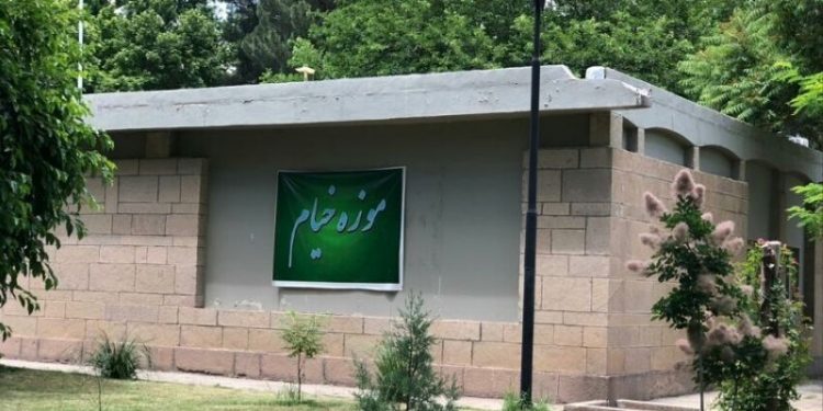 موزه عمر خیام