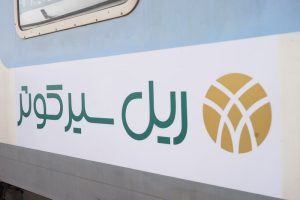 سالمندان در ریل سیر